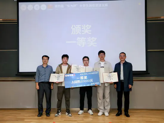 祝贺贾宏刚、张岳、龚臣同学荣获第四届华为杯通信算法比赛西北赛区一等奖